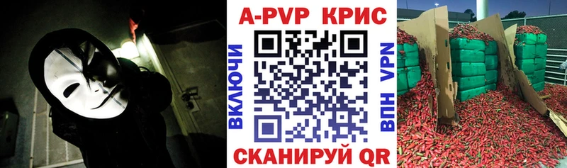 APVP СК КРИС  МЕГА зеркало  Лагань 