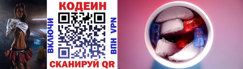 Кодеиновый сироп Lean Purple Drank  Лагань 