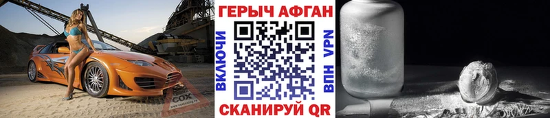 ГЕРОИН герыч  Лагань 