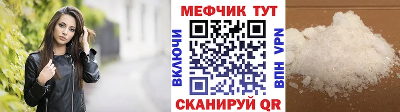 Мефедрон mephedrone где можно купить Лагань