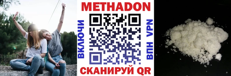 Метадон белоснежный  Лагань 