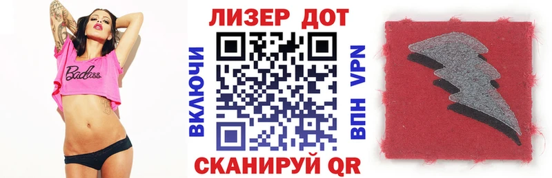 Марки 25I-NBOMe 1,5мг  Лагань 